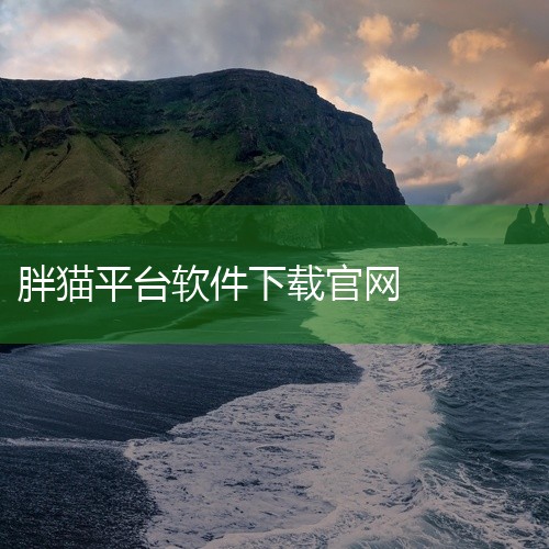 https://pan.baidu.com/s/1Z6wQwREazrvPWdblXjVQMA?pwd=gd2i 暴吵萌厨官网 官方版 手机是一款手机应用软件，一站式手机应用解决方案，功能实用界面清晰|