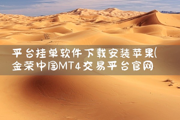 同学软件应用平台下载